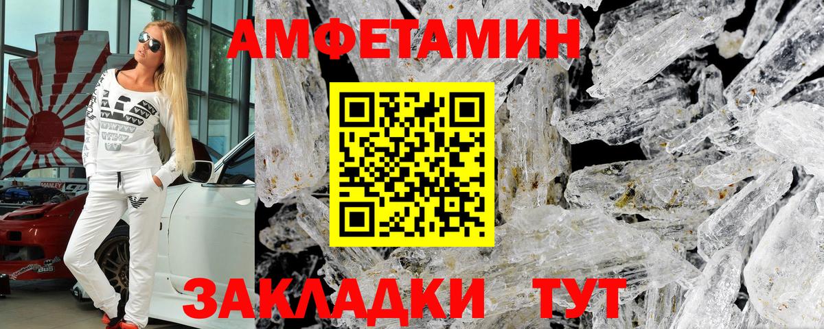 Amphetamine 97%  Амфетамин  АМФ  Вход с VPN  Туймазы 
