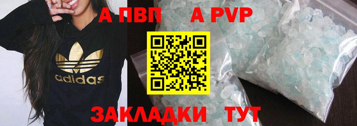 Alpha PVP крисы CK  Alpha-PVP  Вход с VPN  Туймазы  Alpha-PVP СК КРИС 