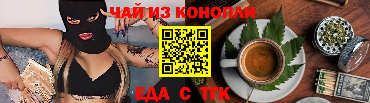 Cannafood марихуана  Вход с VPN  Туймазы 