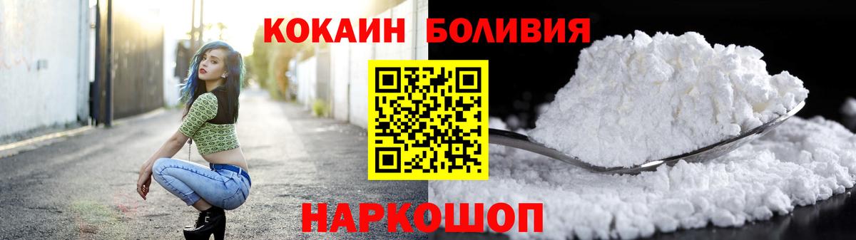 COCAIN Fish Scale  Cocaine  Туймазы  КОКАИН 98%  Вход с VPN 