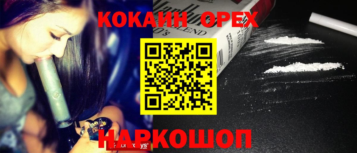 Кокаин VHQ Туймазы
