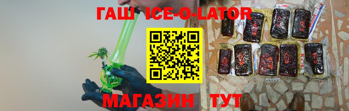 Гашиш Premium  ГАШ гарик  Туймазы  Вход с VPN 