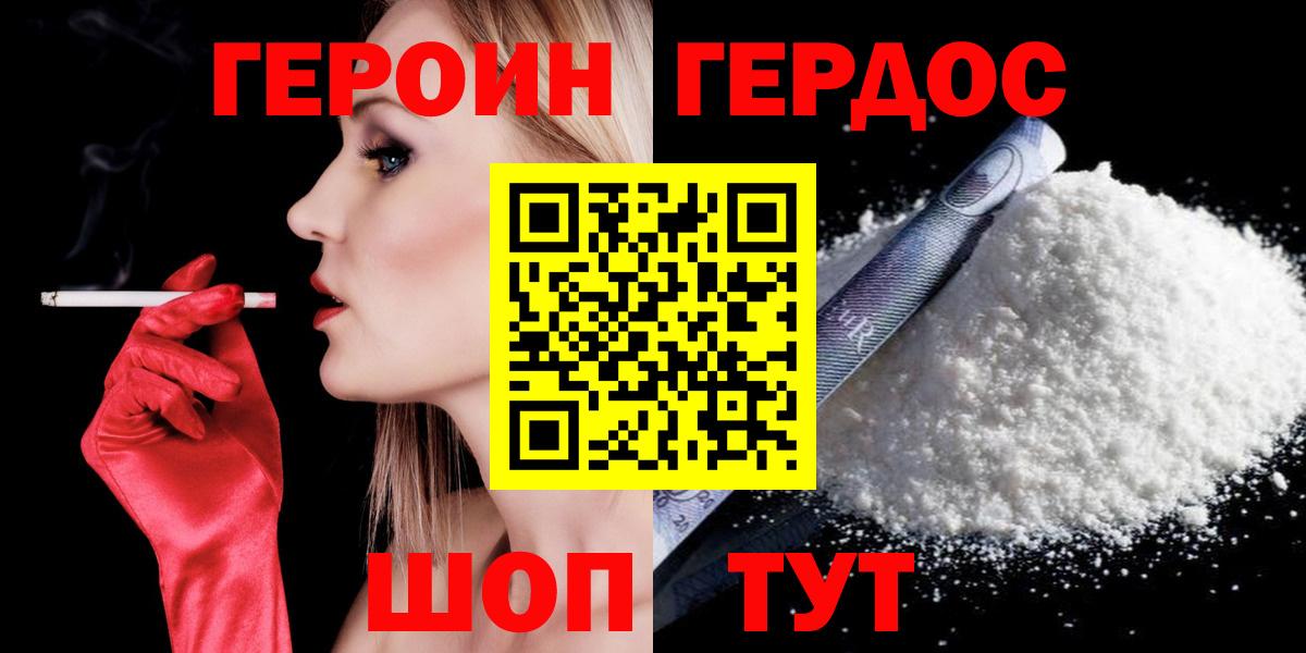 Героин хмурый Туймазы