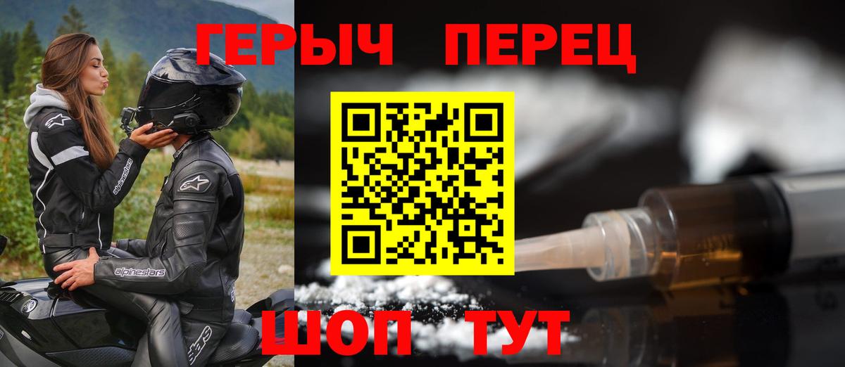 Туймазы  ГЕРОИН герыч  Вход с VPN 