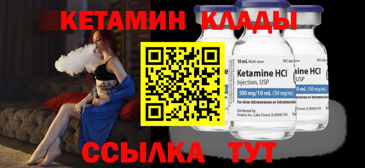 КЕТАМИН VHQ  Вход с VPN  Кетамин VHQ  Туймазы 