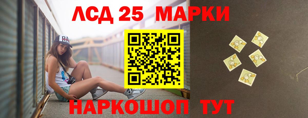 LSD-25 экстази кислота Туймазы