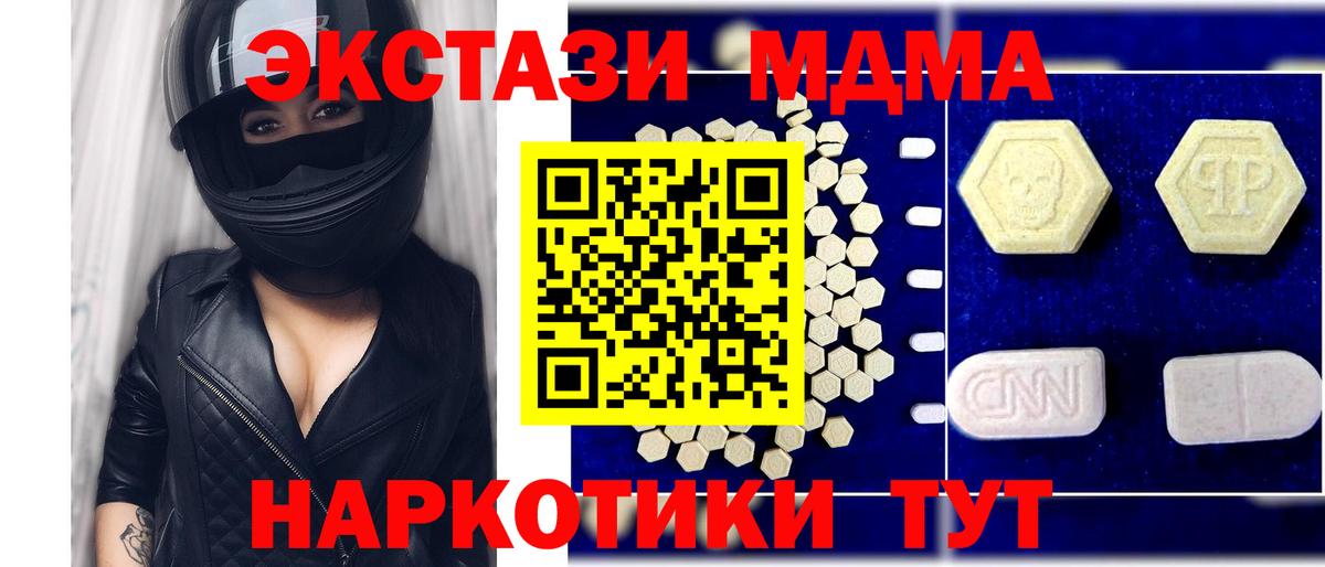 МДМА crystal  MDMA VHQ  Вход с VPN  Туймазы 