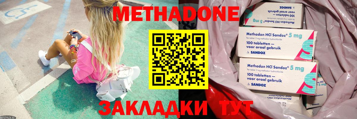 МЕТАДОН VHQ  Вход с VPN  Туймазы  МЕТАДОН кристалл 
