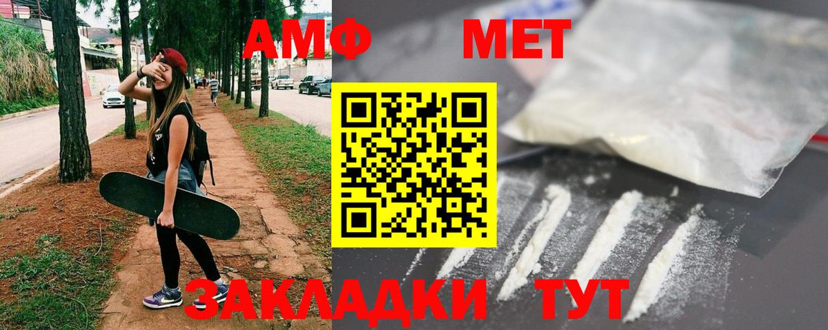 МЕТАМФЕТАМИН мет  Вход с VPN  Туймазы 