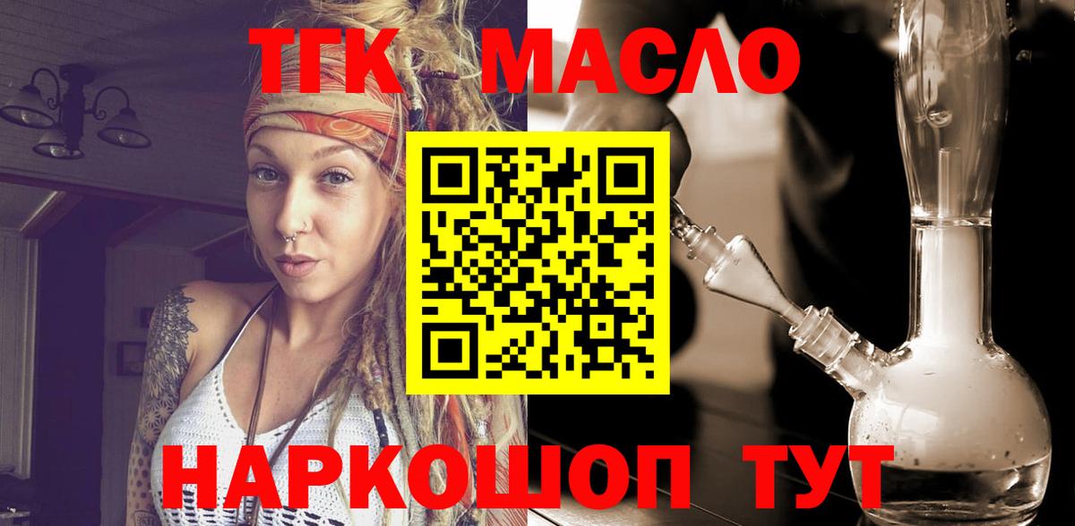 Дистиллят ТГК вейп с тгк Туймазы